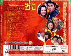 เพลงประกอบละคร ตี๋ตระกูลซ่ง-29